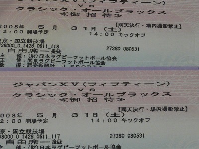 ヨリモで当たったチケット！1枚２０００円です